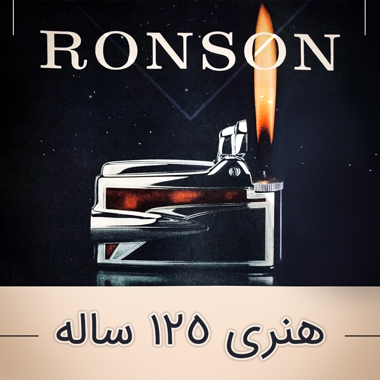 ronson 1