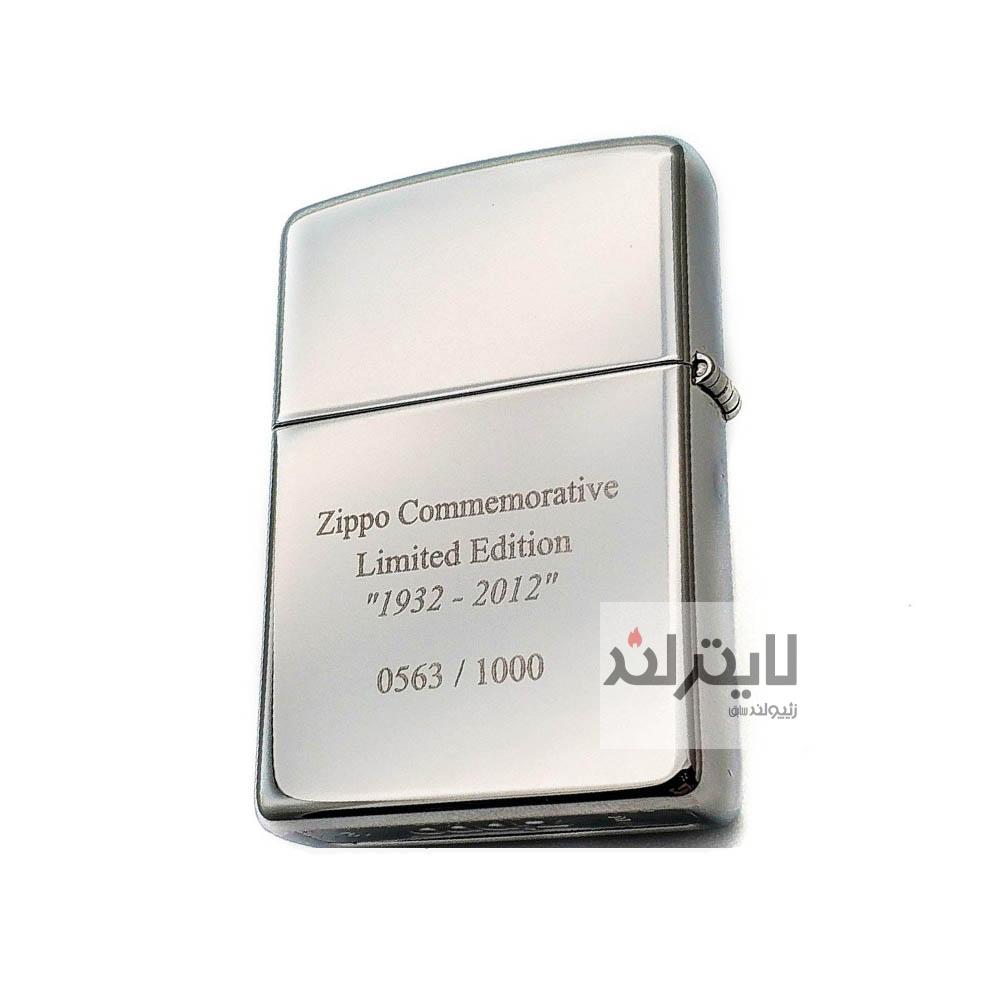 فندک زیپو مدل Commemorative 1932-2012 Limited Edition High-Gloss Chrome کد 2003255 2 فندک زیپو مدل Commemorative 1932-2012 Limited Edition High-Gloss Chrome کد 2003255 - Image 2